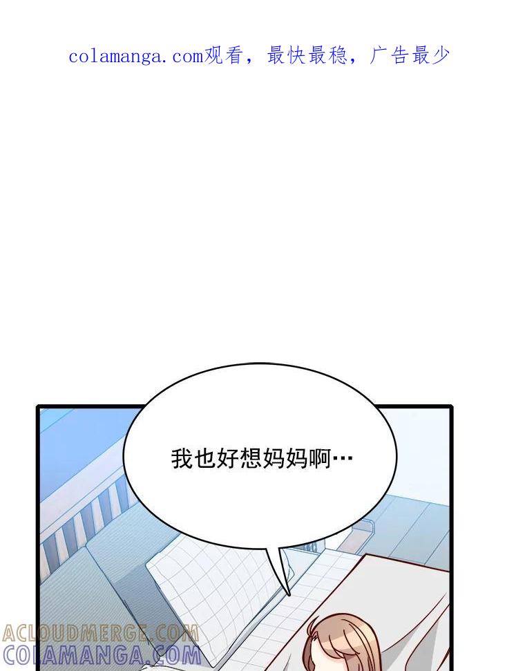 《急诊恋爱物语》95.寻找回忆 第1页