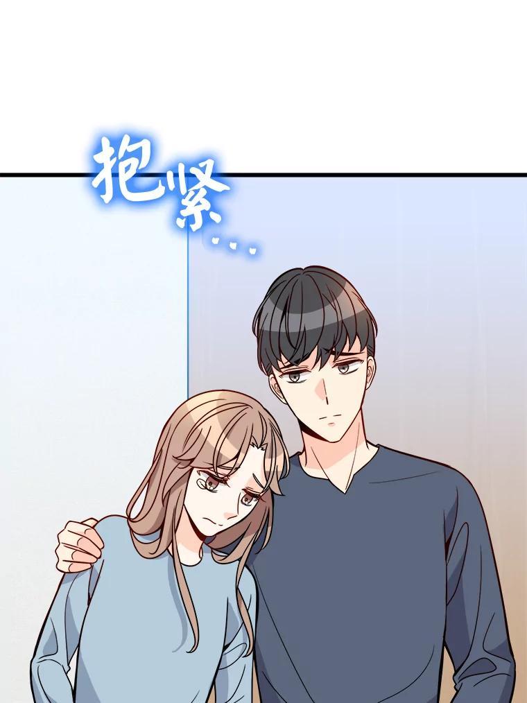 《急诊恋爱物语》95.寻找回忆 第16页