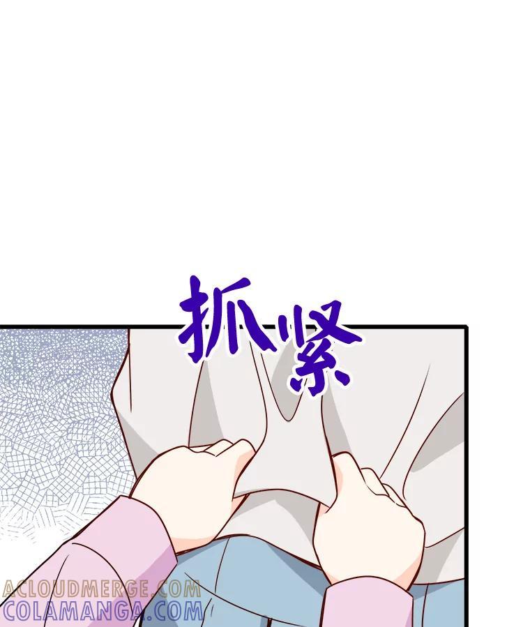 《急诊恋爱物语》95.寻找回忆 第89页