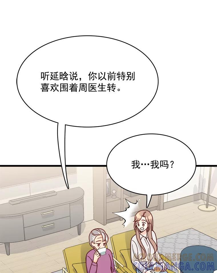《急诊恋爱物语》95.寻找回忆 第69页