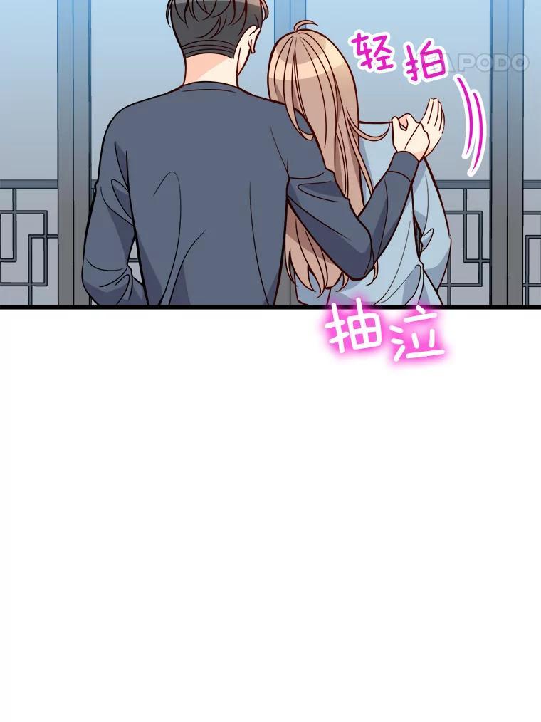 《急诊恋爱物语》95.寻找回忆 第18页