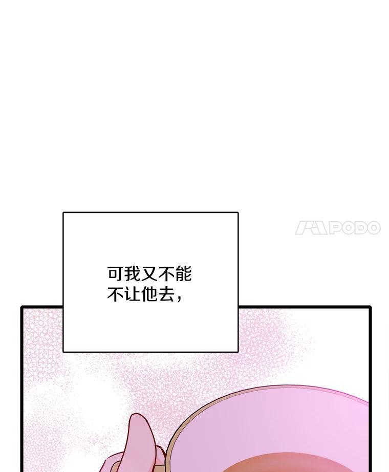 《急诊恋爱物语》95.寻找回忆 第63页