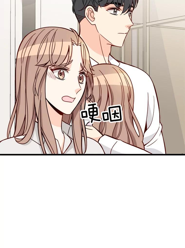 《急诊恋爱物语》95.寻找回忆 第26页