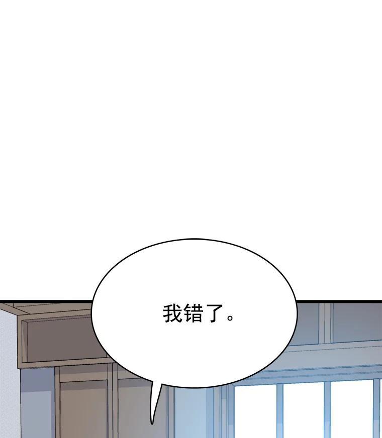 《急诊恋爱物语》95.寻找回忆 第92页