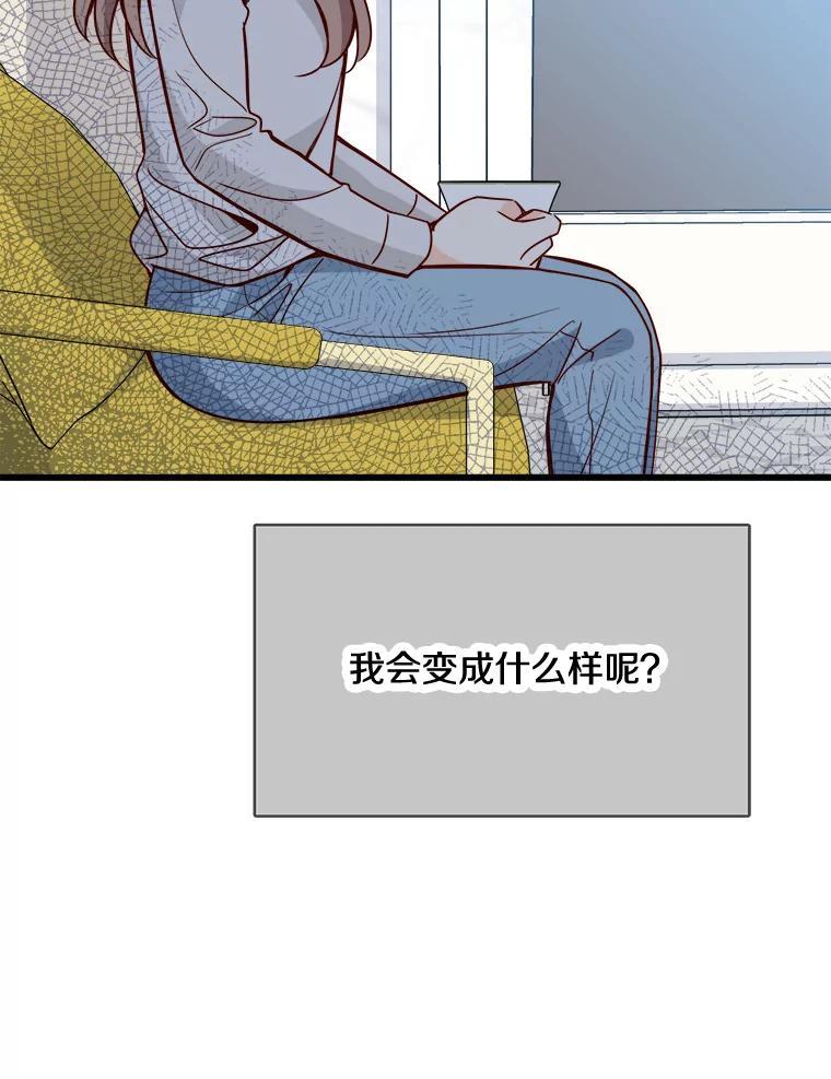 《急诊恋爱物语》95.寻找回忆 第78页