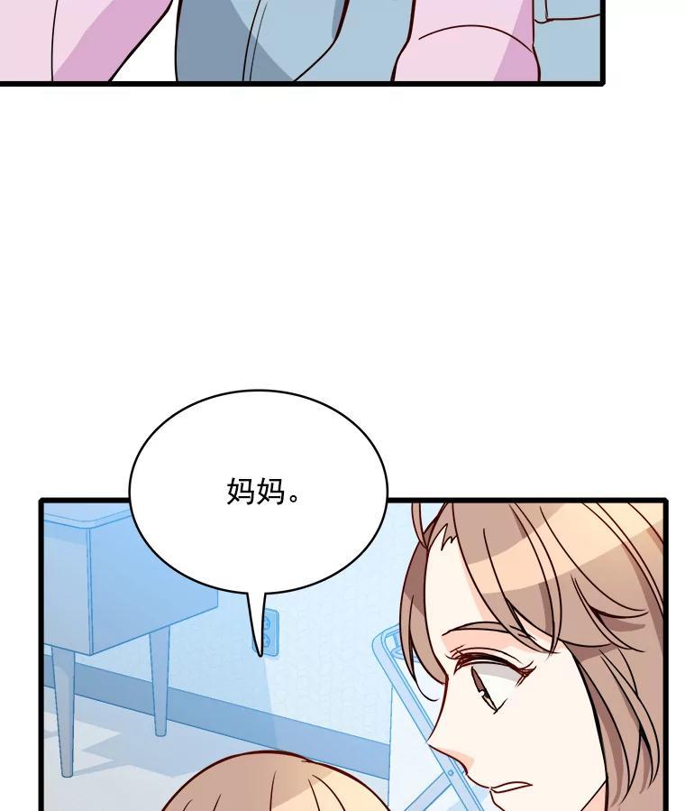 《急诊恋爱物语》95.寻找回忆 第90页