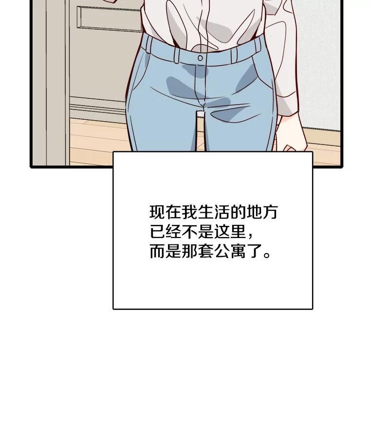 《急诊恋爱物语》95.寻找回忆 第54页