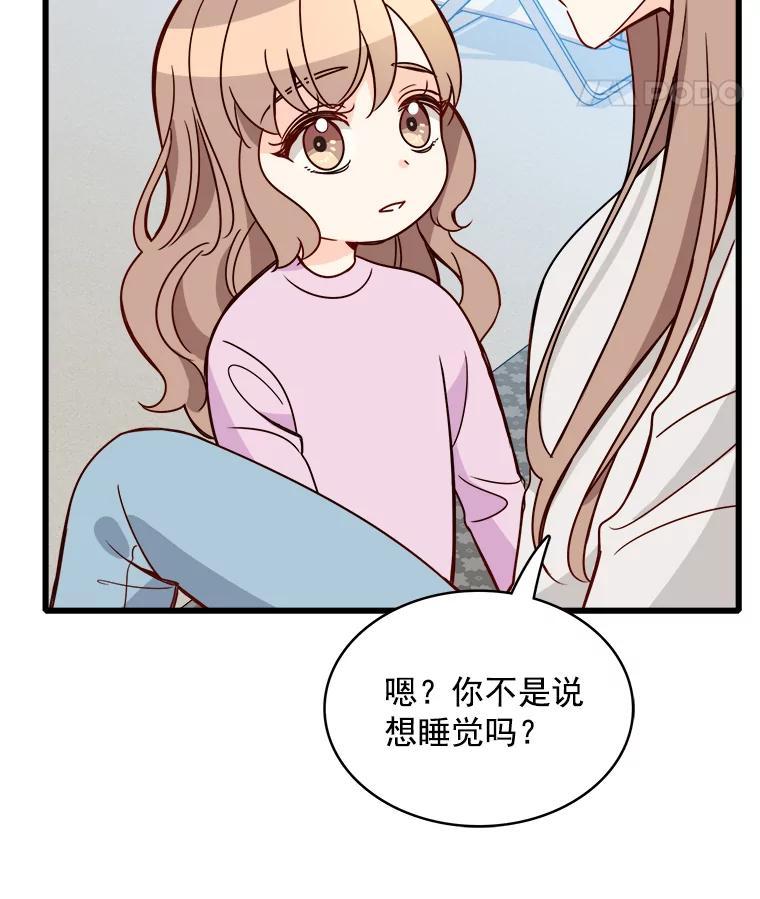 《急诊恋爱物语》95.寻找回忆 第91页