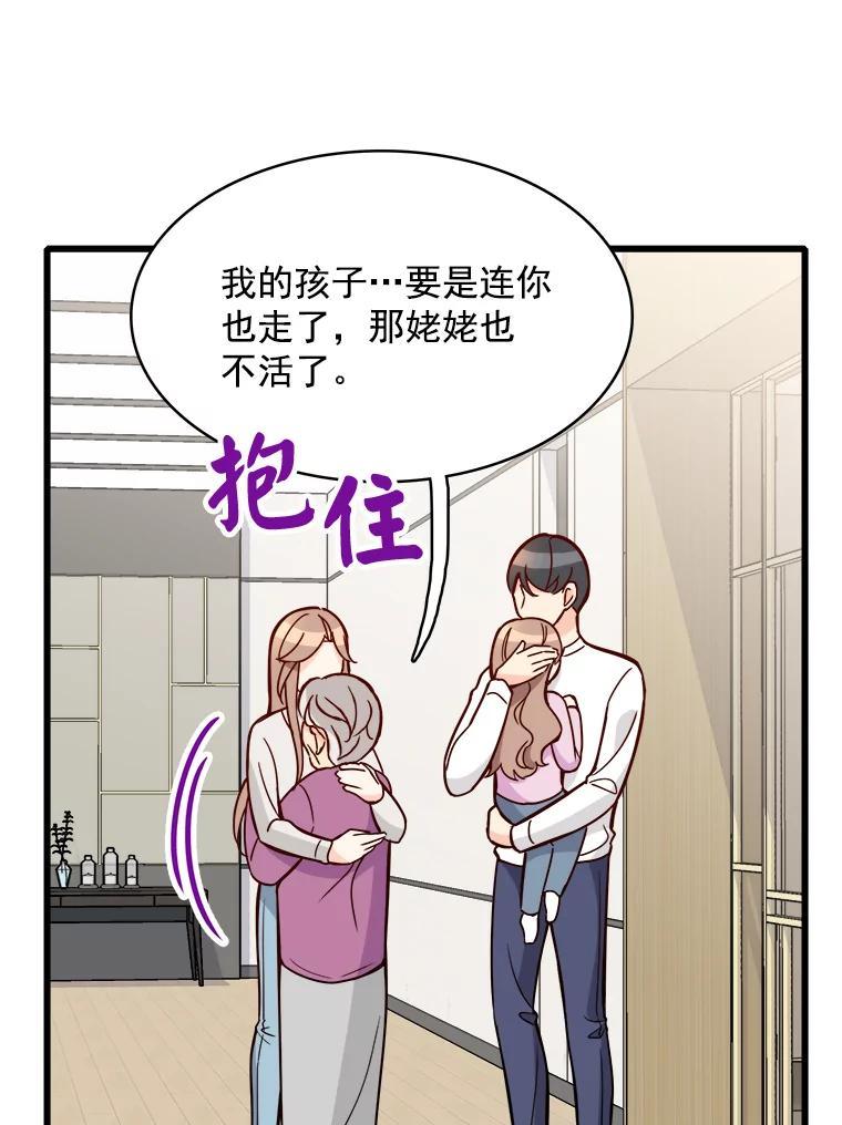 《急诊恋爱物语》95.寻找回忆 第27页