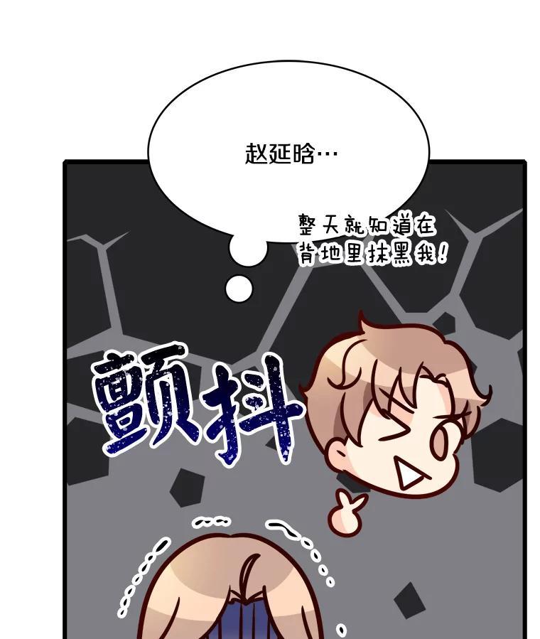 《急诊恋爱物语》95.寻找回忆 第71页