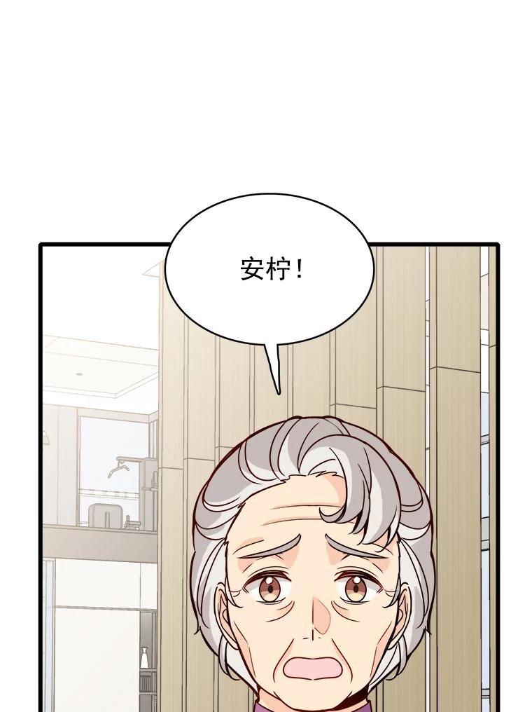 《急诊恋爱物语》95.寻找回忆 第24页