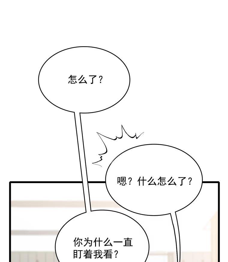 《急诊恋爱物语》95.寻找回忆 第34页