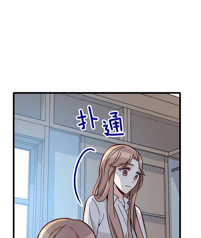 《急诊恋爱物语》95.寻找回忆 第86页