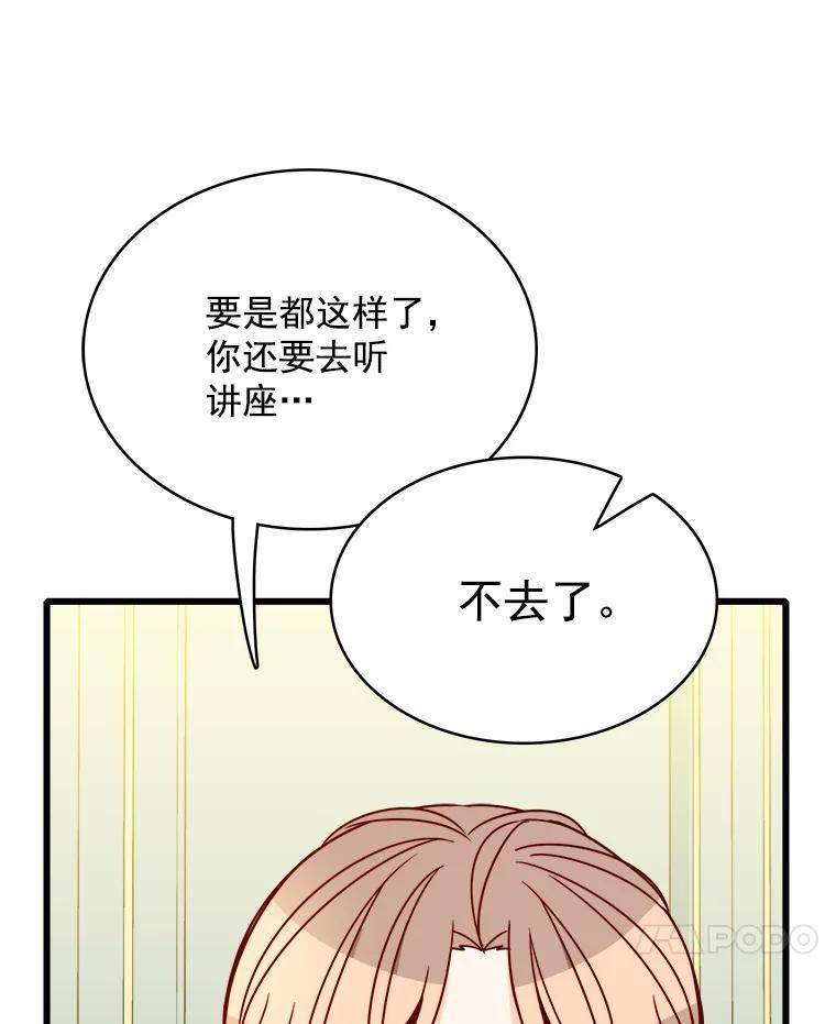 《急诊恋爱物语》96.我认识的安柠（完结） 第135页