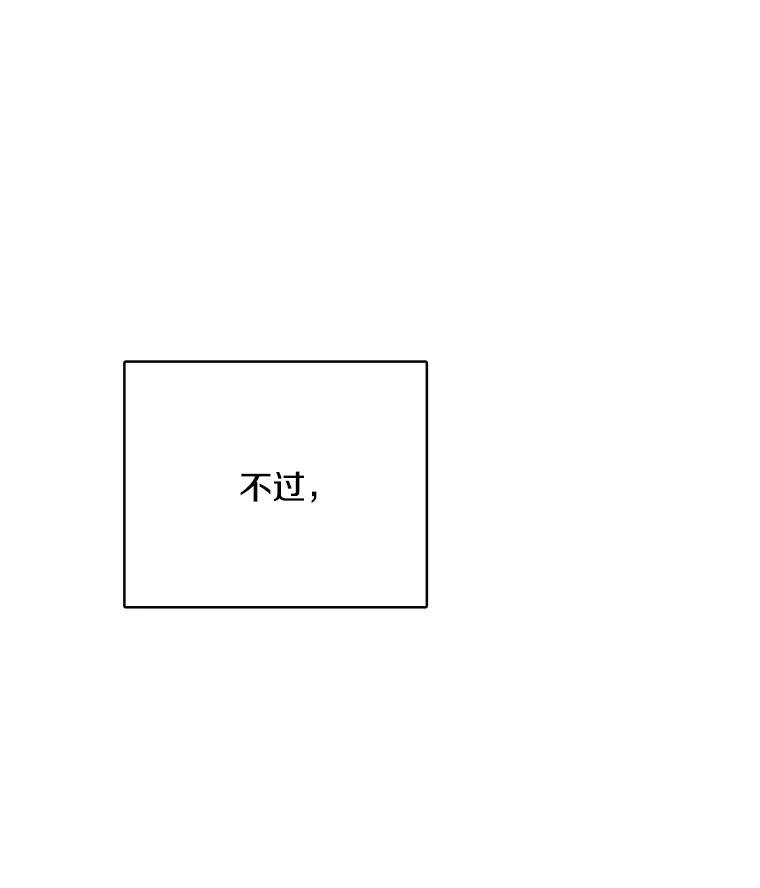 《急诊恋爱物语》96.我认识的安柠（完结） 第138页
