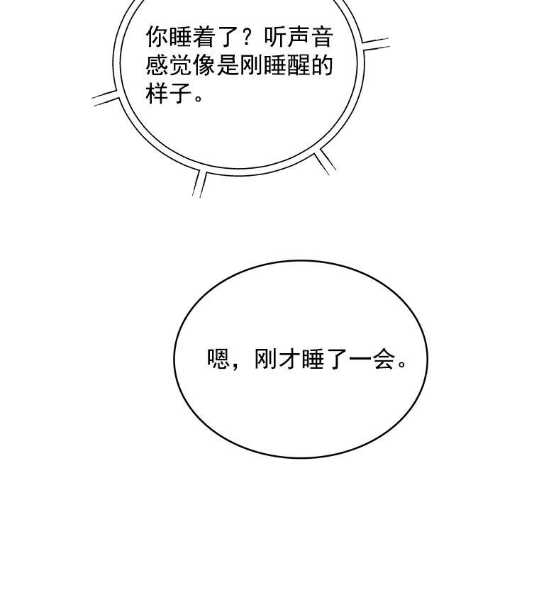《急诊恋爱物语》96.我认识的安柠（完结） 第24页