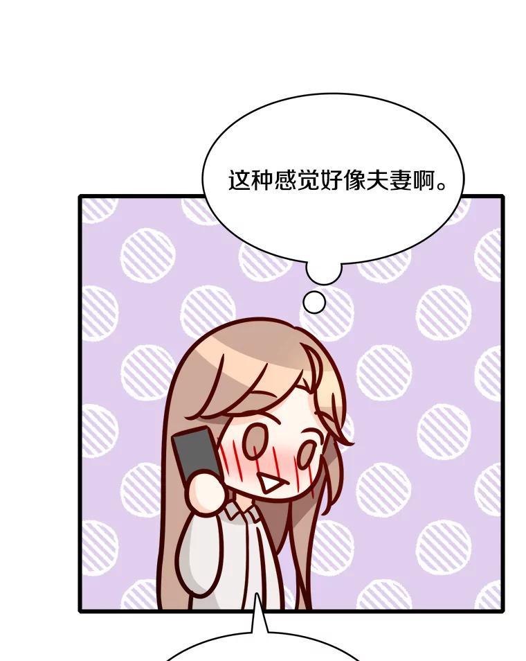 《急诊恋爱物语》96.我认识的安柠（完结） 第27页