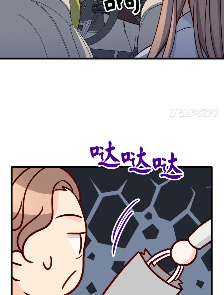 《急诊恋爱物语》96.我认识的安柠（完结） 第58页