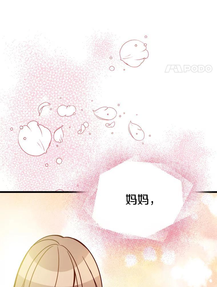 《急诊恋爱物语》96.我认识的安柠（完结） 第4页