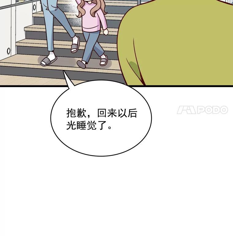 《急诊恋爱物语》96.我认识的安柠（完结） 第40页