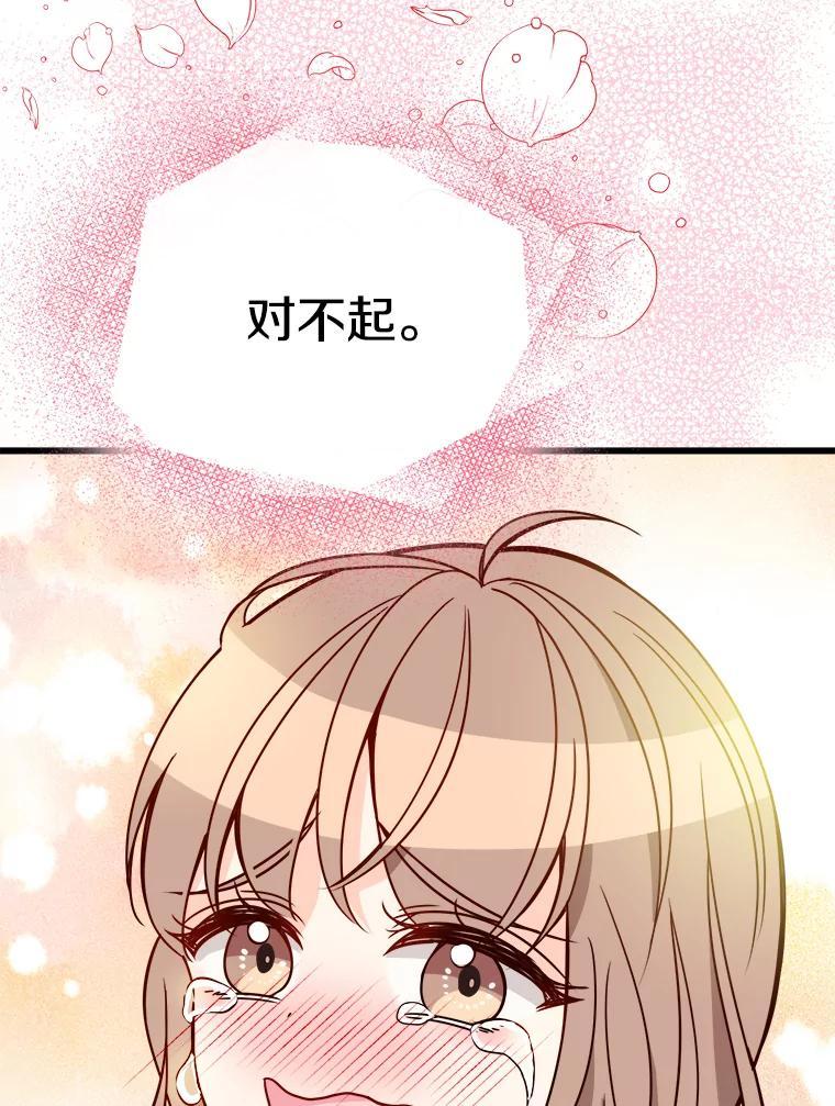 《急诊恋爱物语》96.我认识的安柠（完结） 第6页