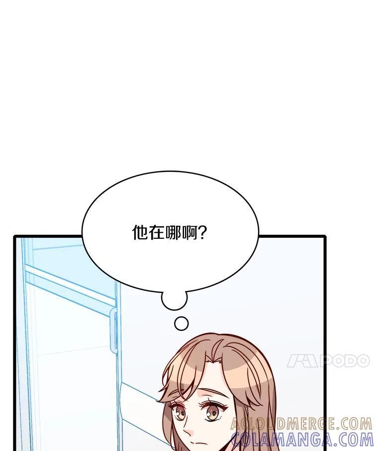 《急诊恋爱物语》96.我认识的安柠（完结） 第61页