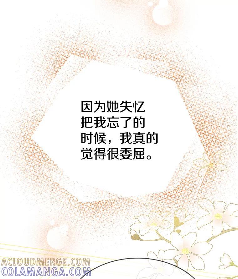 《急诊恋爱物语》96.我认识的安柠（完结） 第141页
