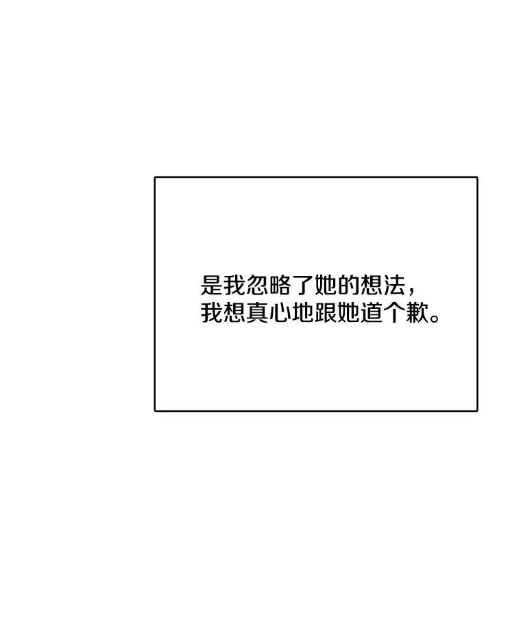《急诊恋爱物语》96.我认识的安柠（完结） 第134页