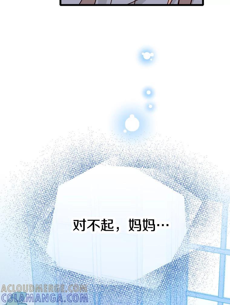 《急诊恋爱物语》96.我认识的安柠（完结） 第9页