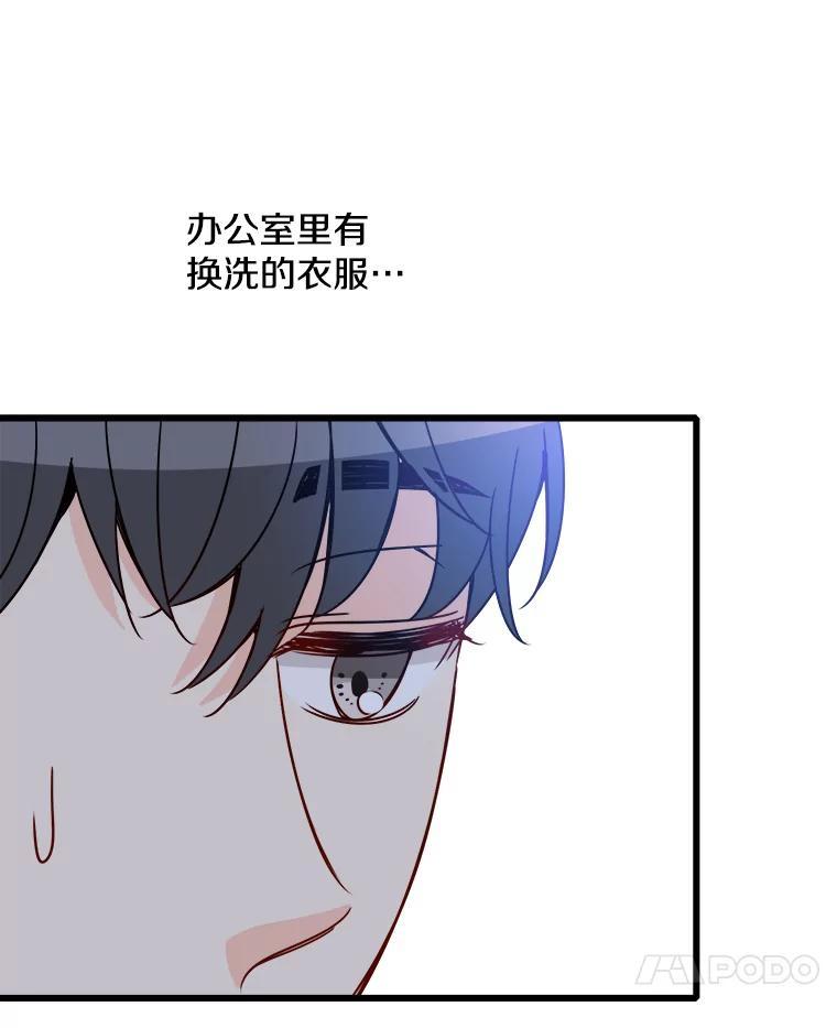 《急诊恋爱物语》96.我认识的安柠（完结） 第68页