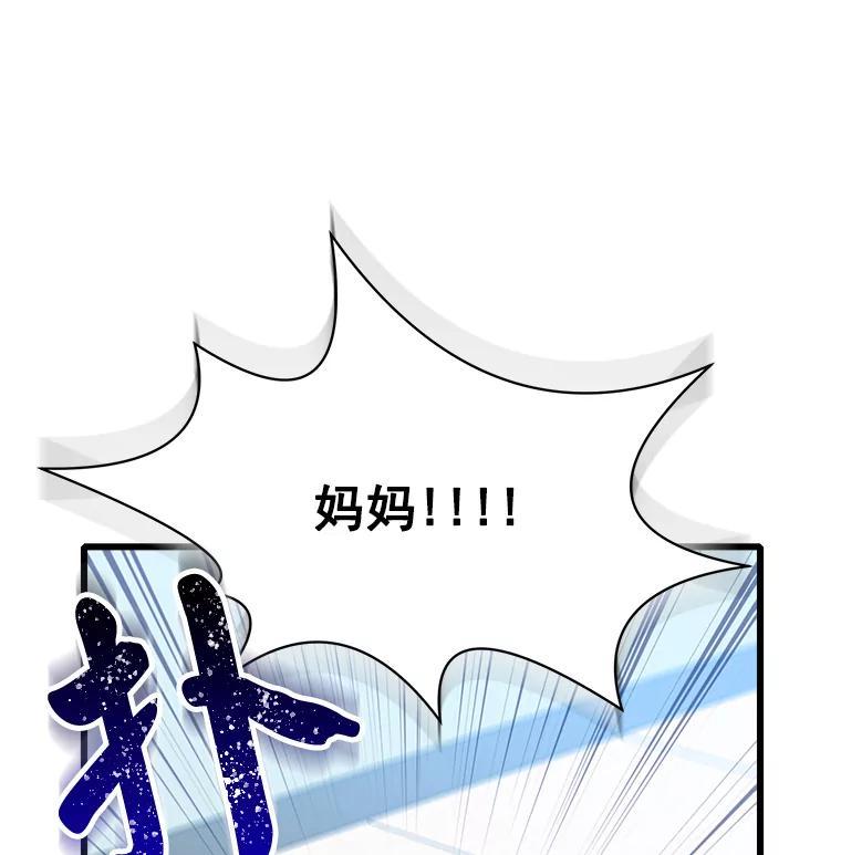 《急诊恋爱物语》96.我认识的安柠（完结） 第94页