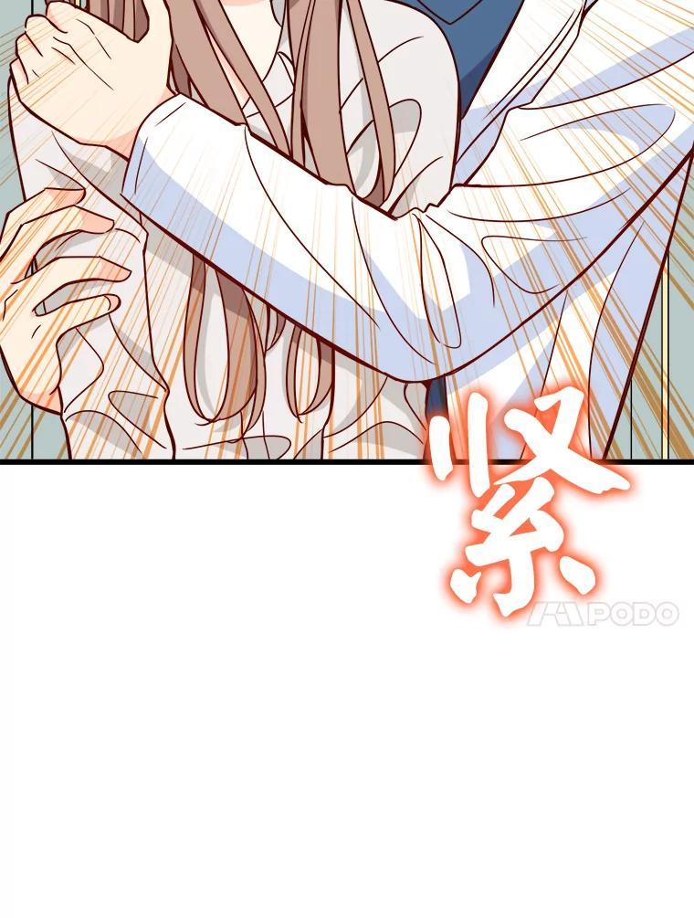《急诊恋爱物语》96.我认识的安柠（完结） 第122页