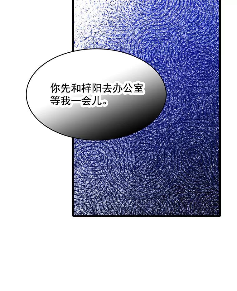 《急诊恋爱物语》96.我认识的安柠（完结） 第70页