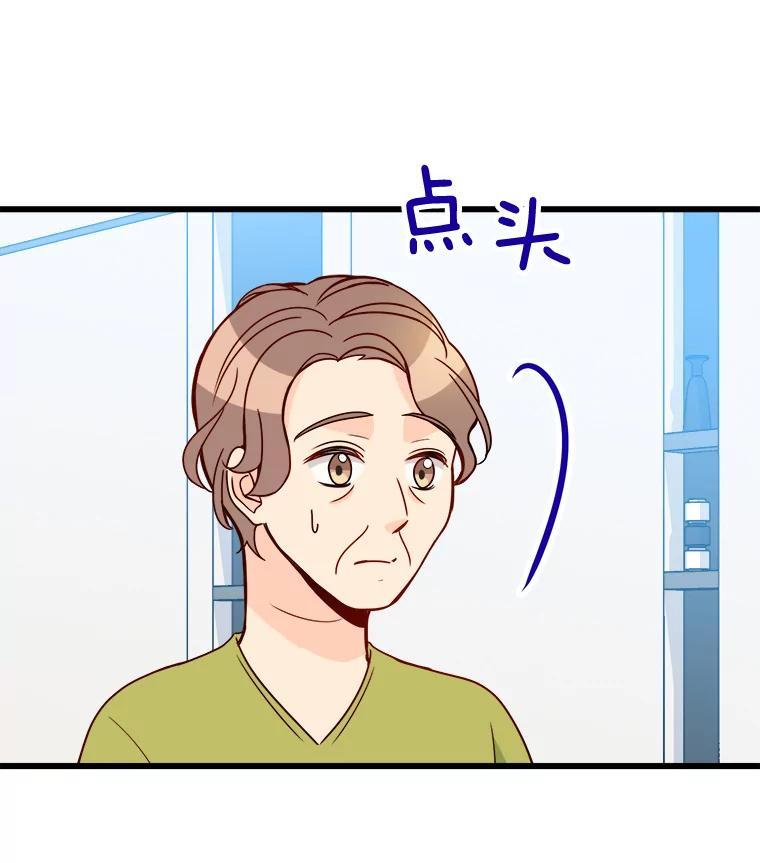 《急诊恋爱物语》96.我认识的安柠（完结） 第50页
