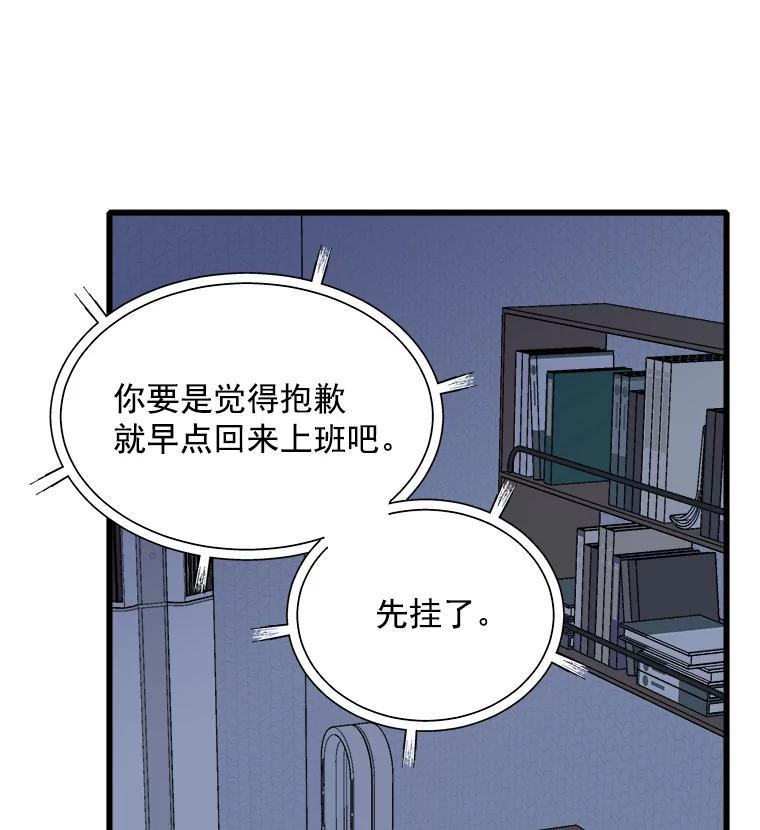 《急诊恋爱物语》96.我认识的安柠（完结） 第32页