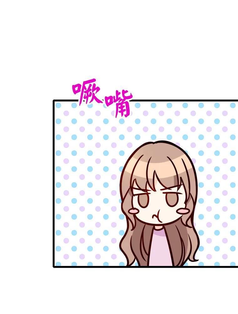 《急诊恋爱物语》96.我认识的安柠（完结） 第56页