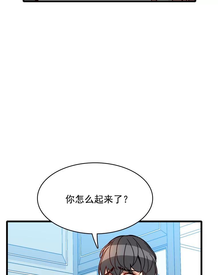 《急诊恋爱物语》96.我认识的安柠（完结） 第107页