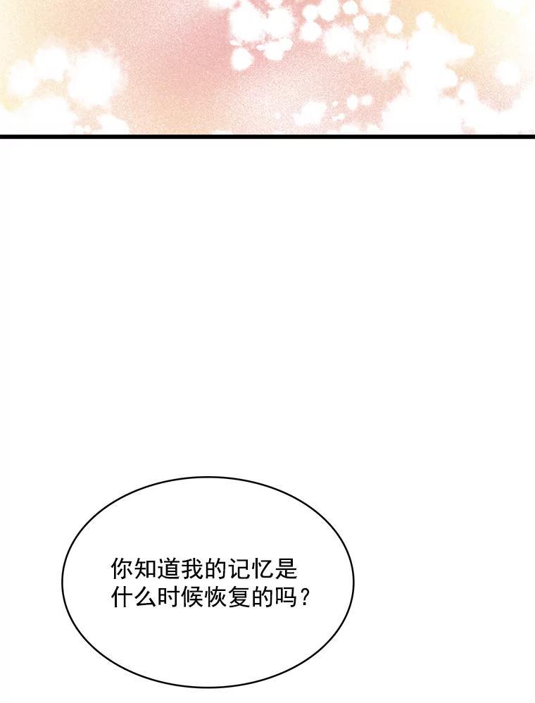 《急诊恋爱物语》96.我认识的安柠（完结） 第128页