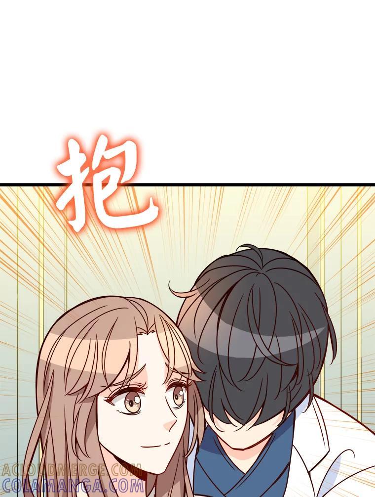 《急诊恋爱物语》96.我认识的安柠（完结） 第121页
