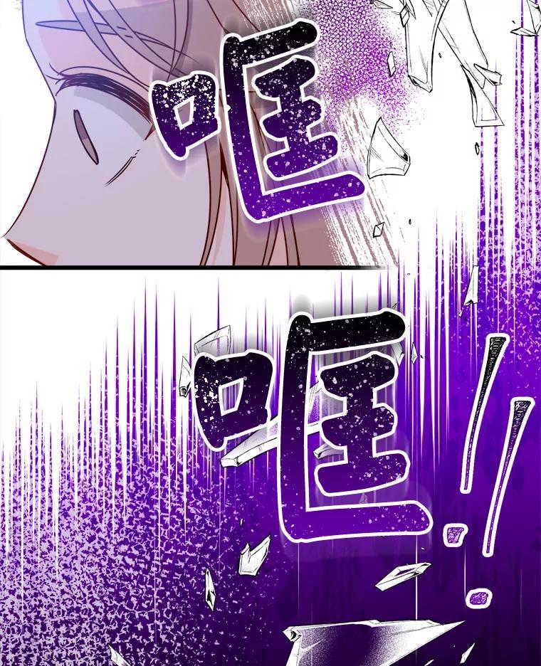 《急诊恋爱物语》96.我认识的安柠（完结） 第87页