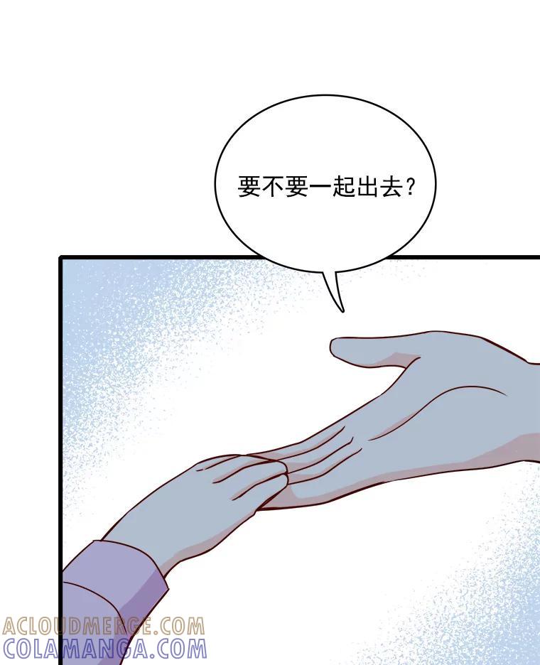 《急诊恋爱物语》96.我认识的安柠（完结） 第37页