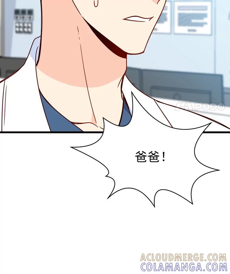 《急诊恋爱物语》96.我认识的安柠（完结） 第65页