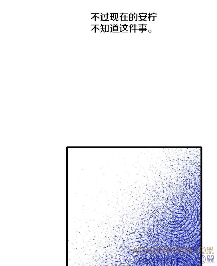 《急诊恋爱物语》96.我认识的安柠（完结） 第69页