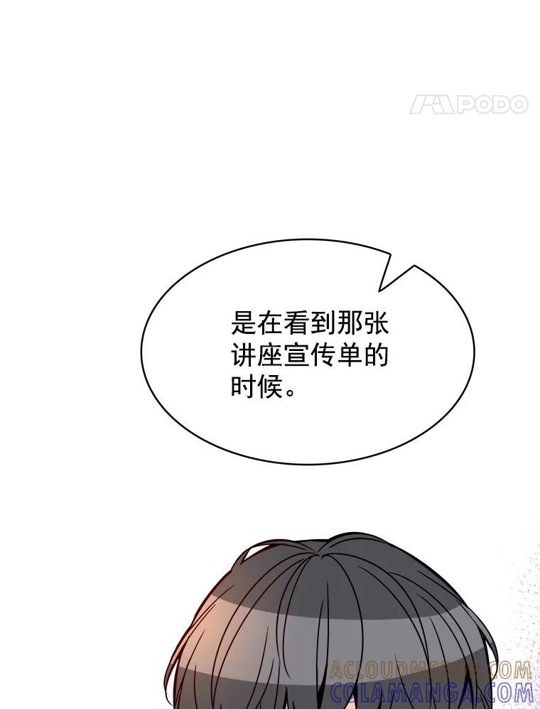《急诊恋爱物语》96.我认识的安柠（完结） 第129页