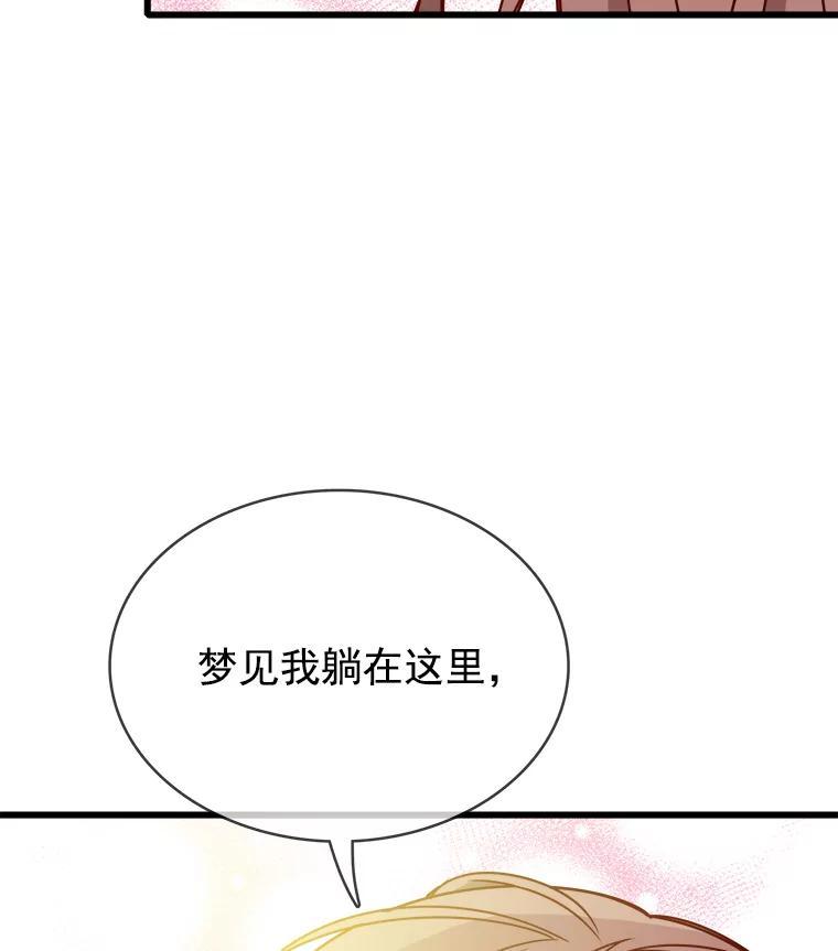 《急诊恋爱物语》96.我认识的安柠（完结） 第116页