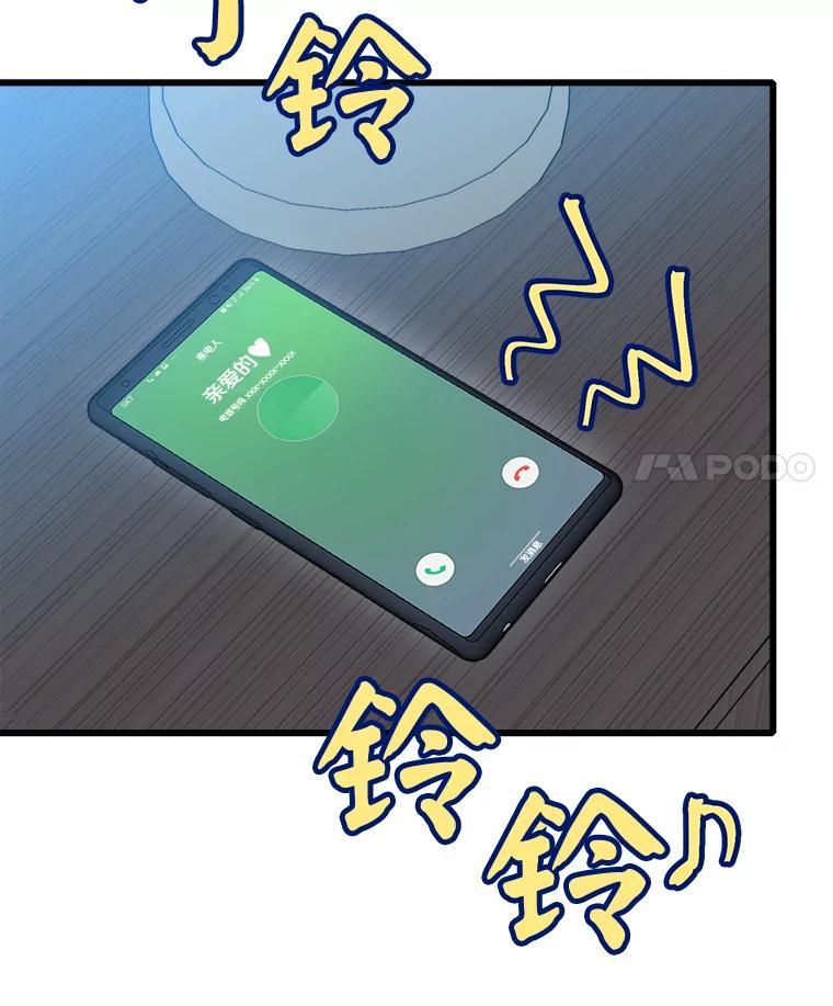 《急诊恋爱物语》96.我认识的安柠（完结） 第18页