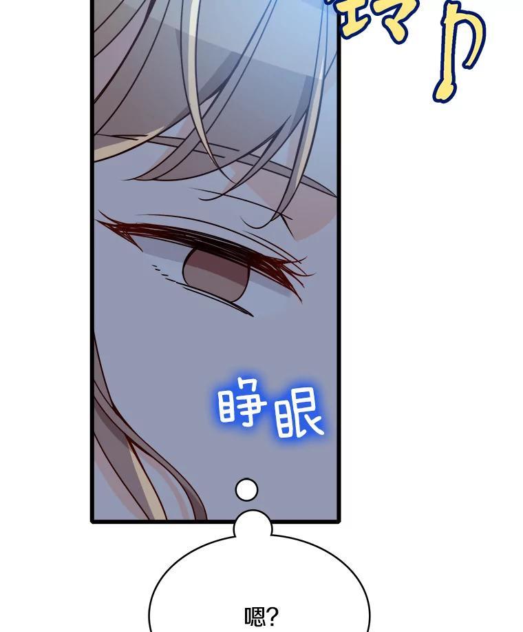 《急诊恋爱物语》96.我认识的安柠（完结） 第16页