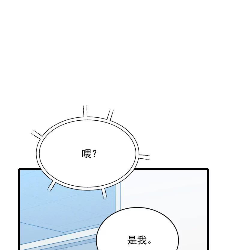 《急诊恋爱物语》96.我认识的安柠（完结） 第20页