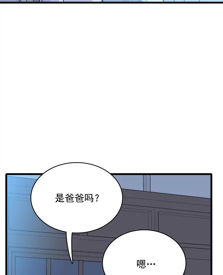 《急诊恋爱物语》96.我认识的安柠（完结） 第35页