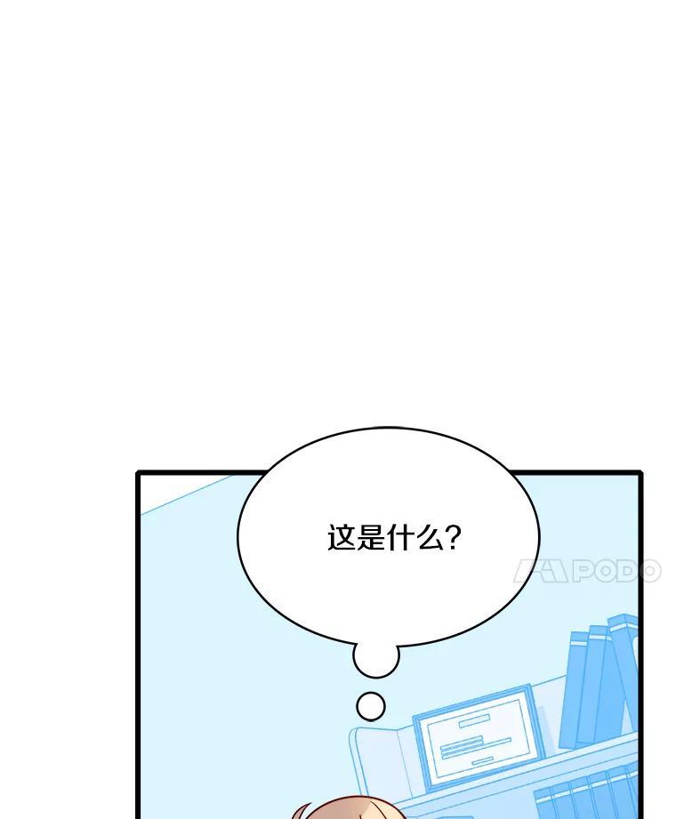 《急诊恋爱物语》96.我认识的安柠（完结） 第79页